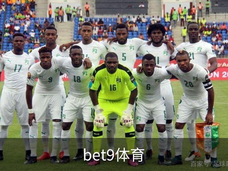 了解bet9体育